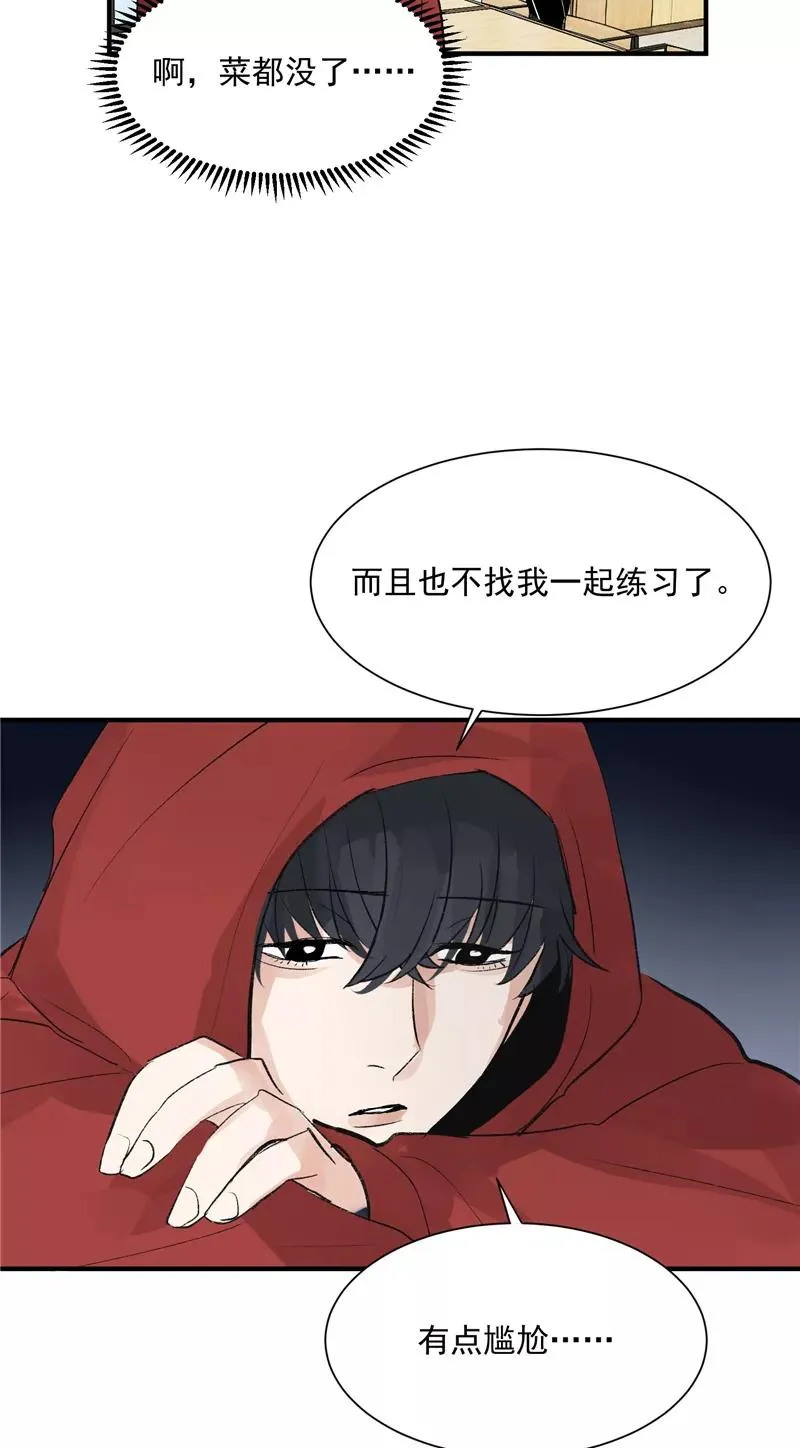 第32话 实力飞升 第20页