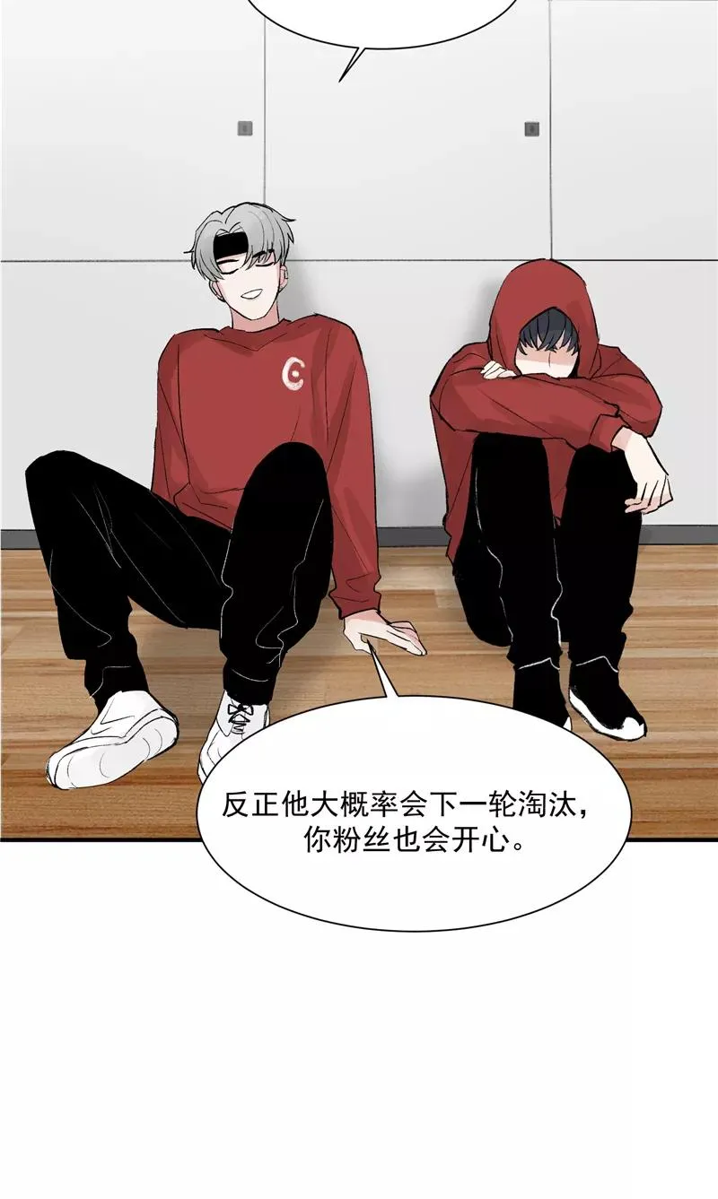第32话 实力飞升 第22页