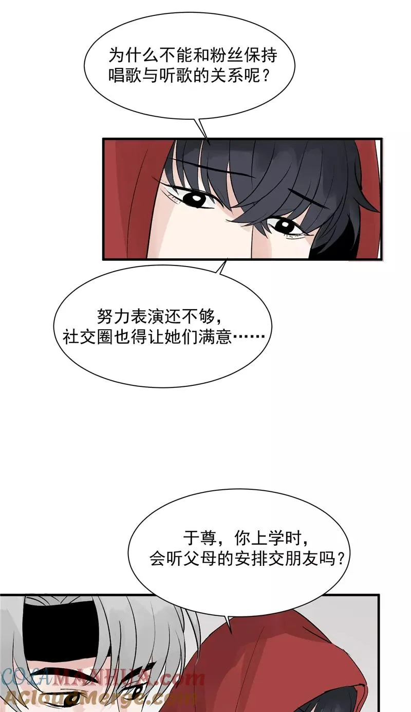 第32话 实力飞升 第23页