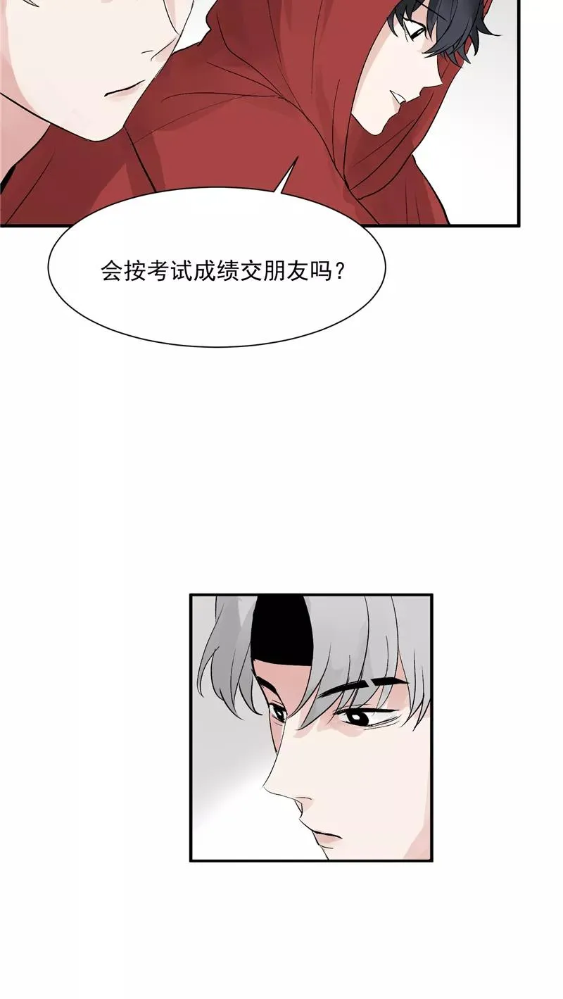 第32话 实力飞升 第24页