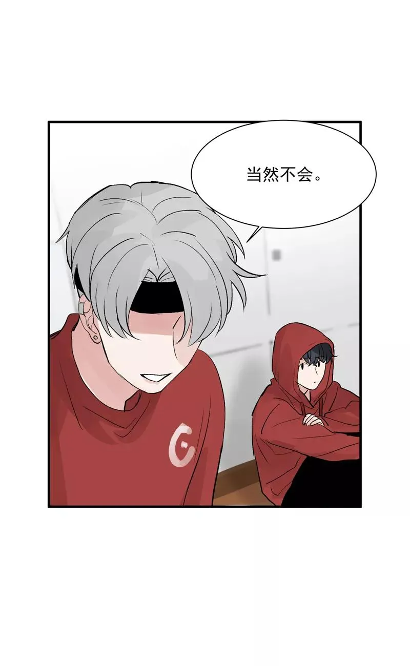 第32话 实力飞升 第26页