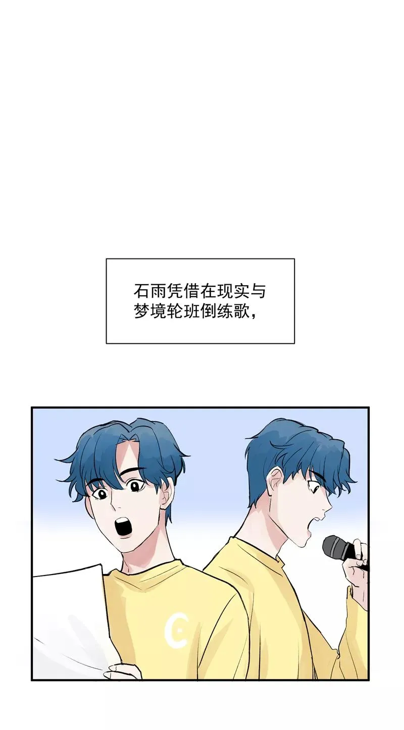 第32话 实力飞升 第28页