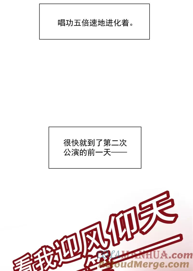 第32话 实力飞升 第29页