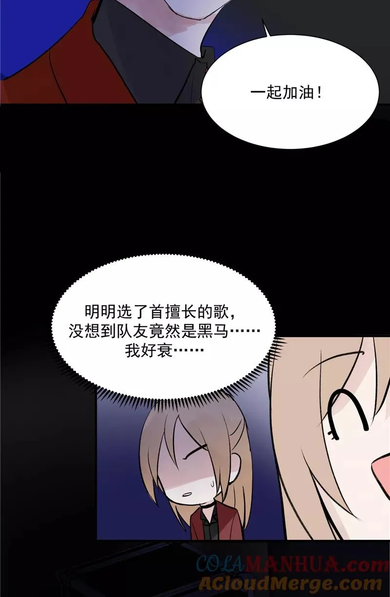 第32话 实力飞升 第33页