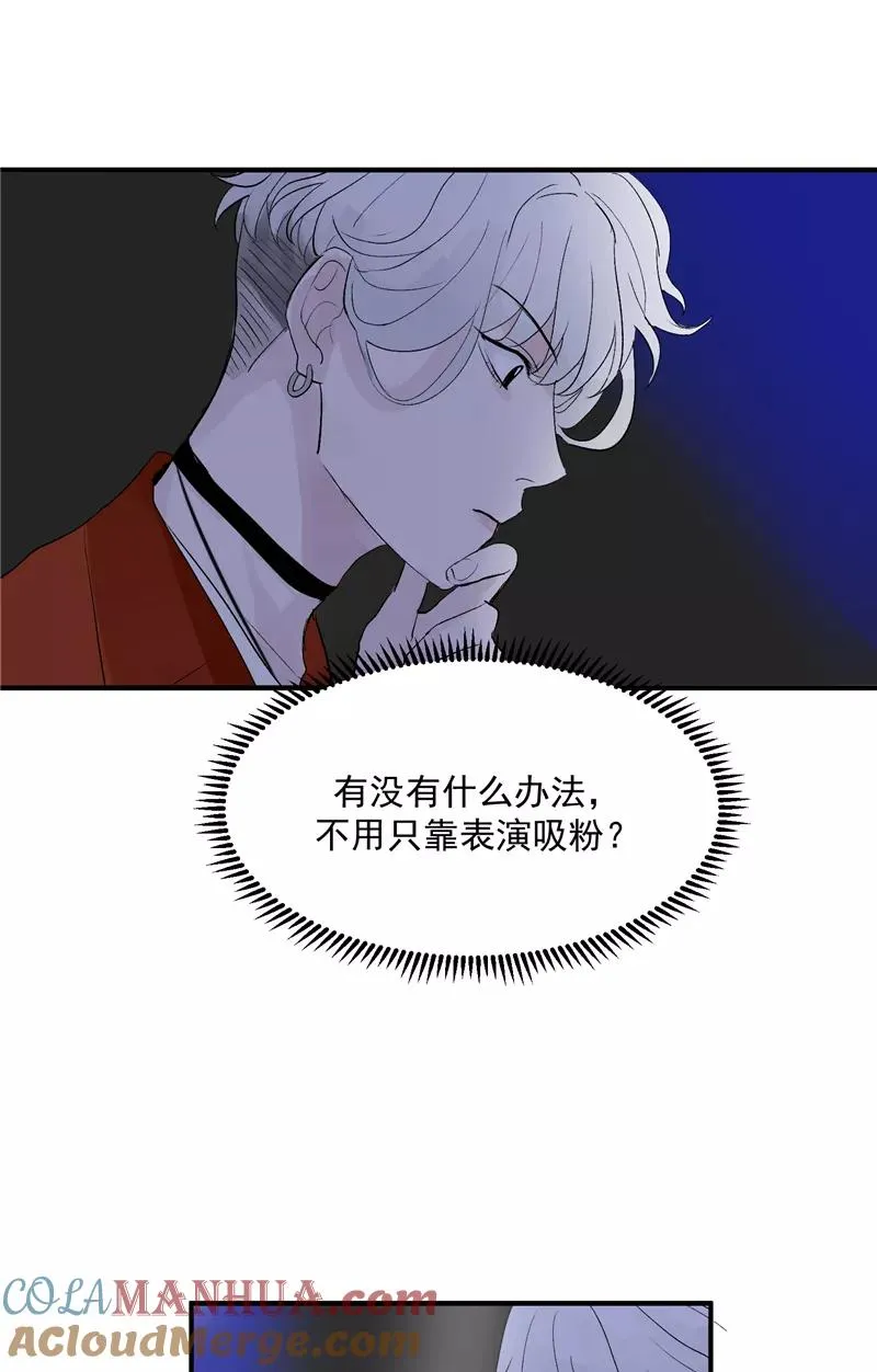 第32话 实力飞升 第35页