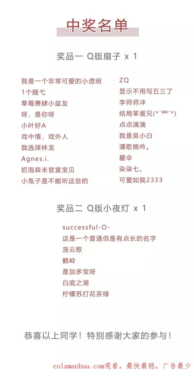 第32话 实力飞升 第38页