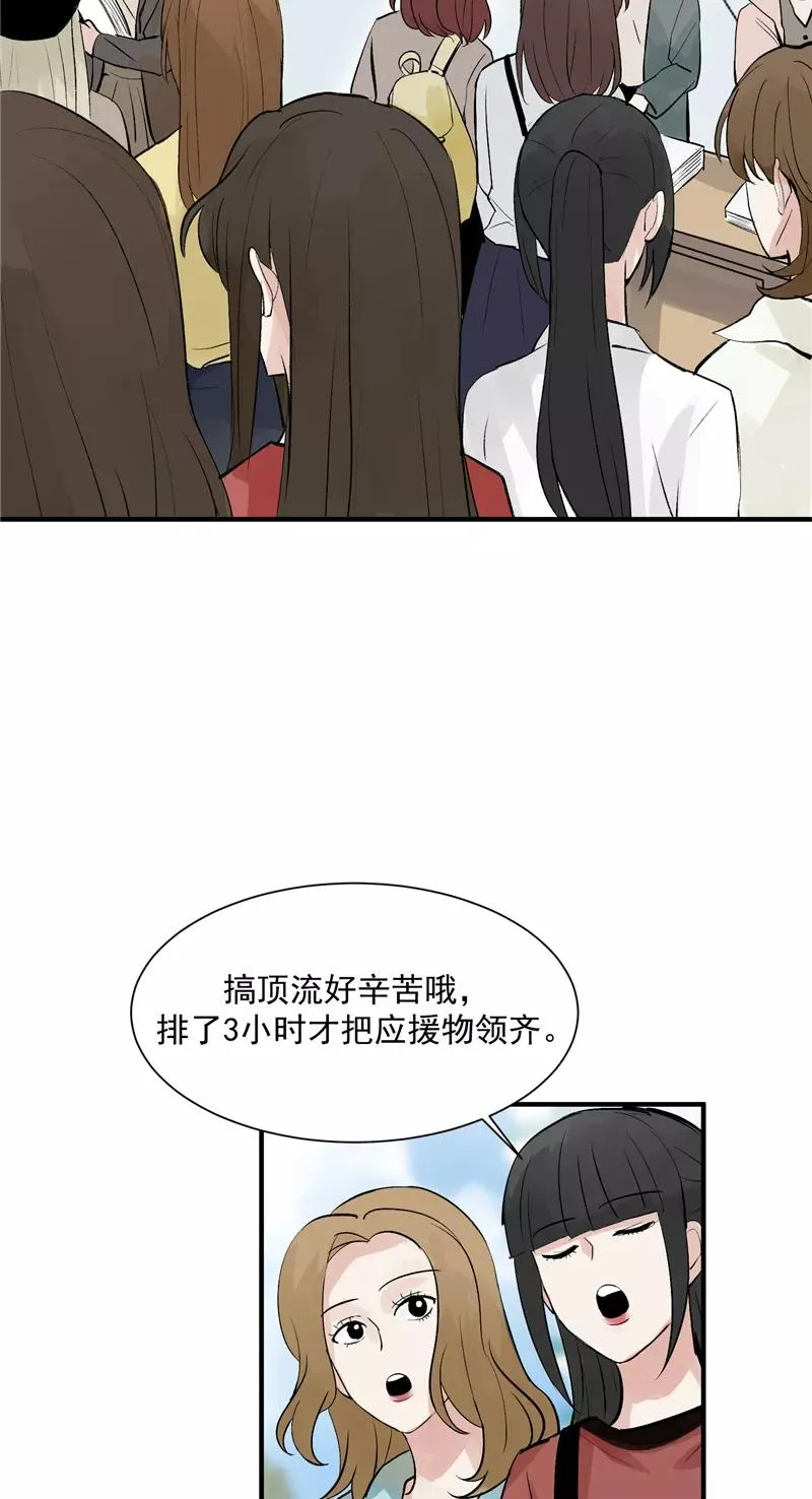第33话 第二次公演开始！ 第4页