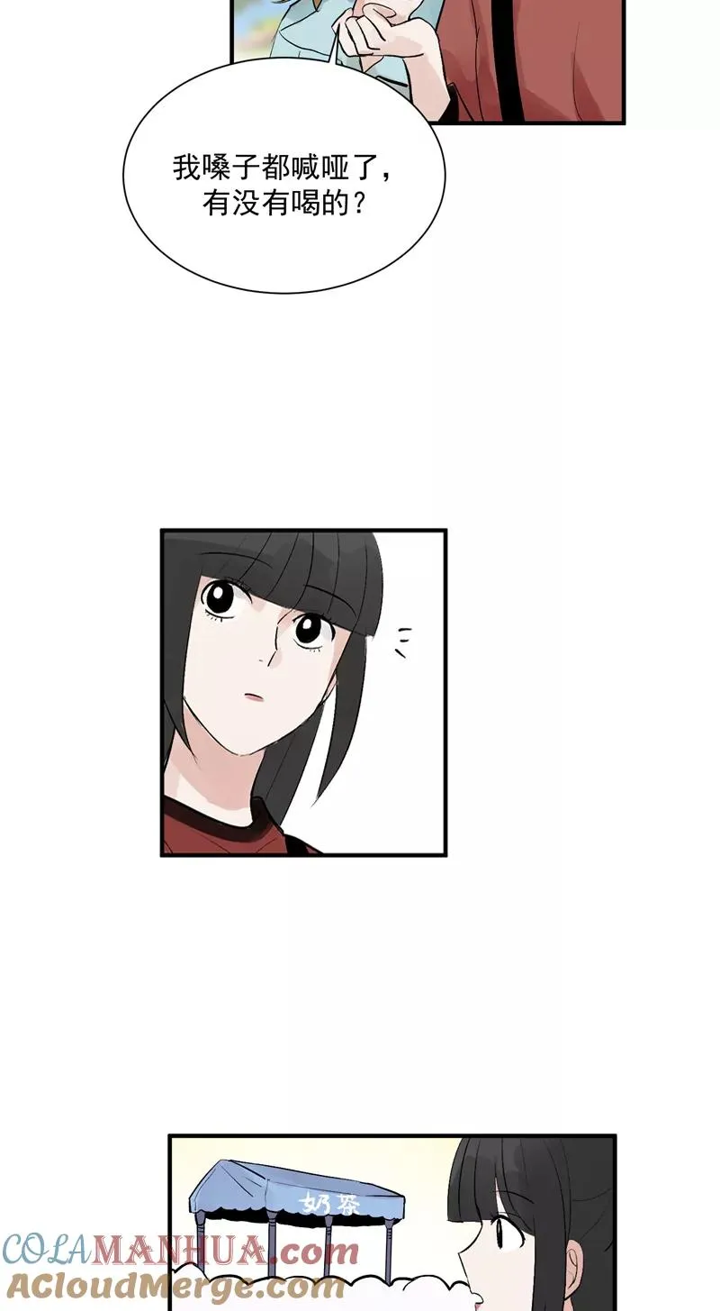 第33话 第二次公演开始！ 第5页