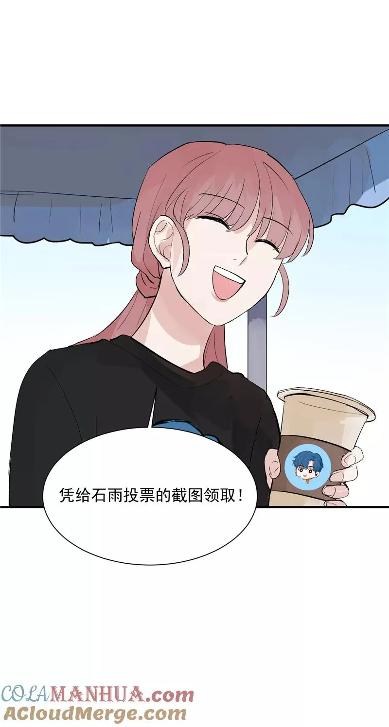 第33话 第二次公演开始！ 第7页