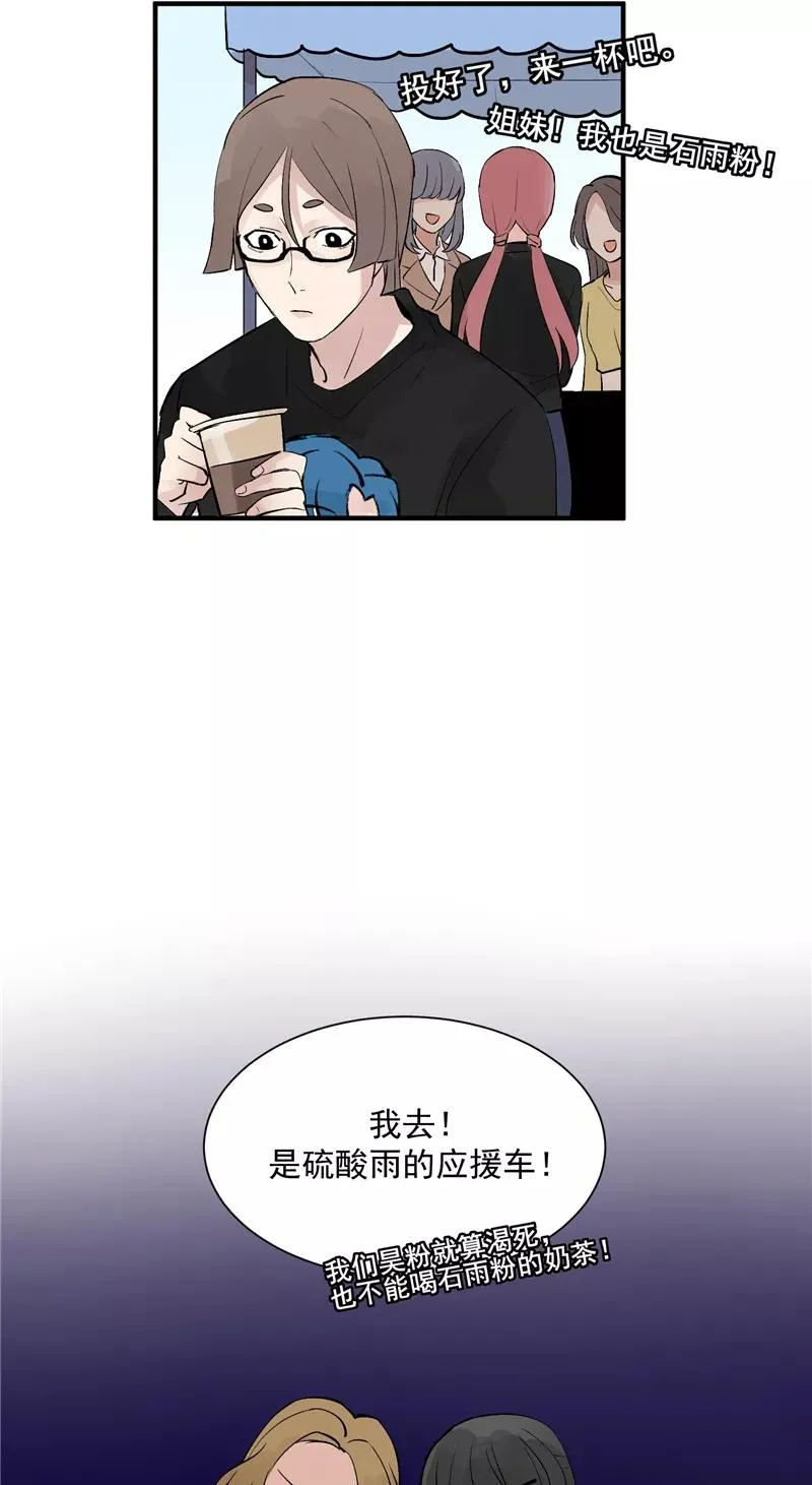 第33话 第二次公演开始！ 第8页
