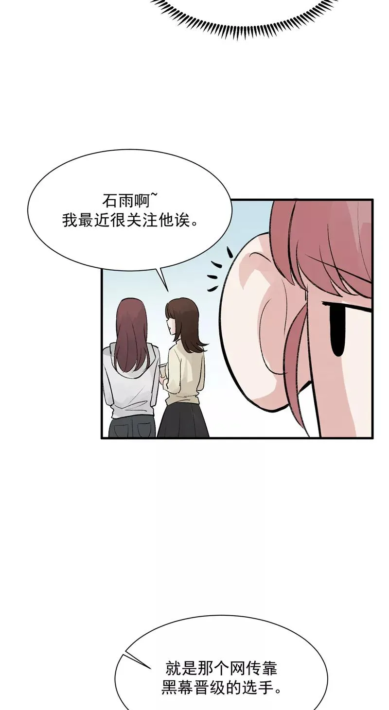 第33话 第二次公演开始！ 第12页