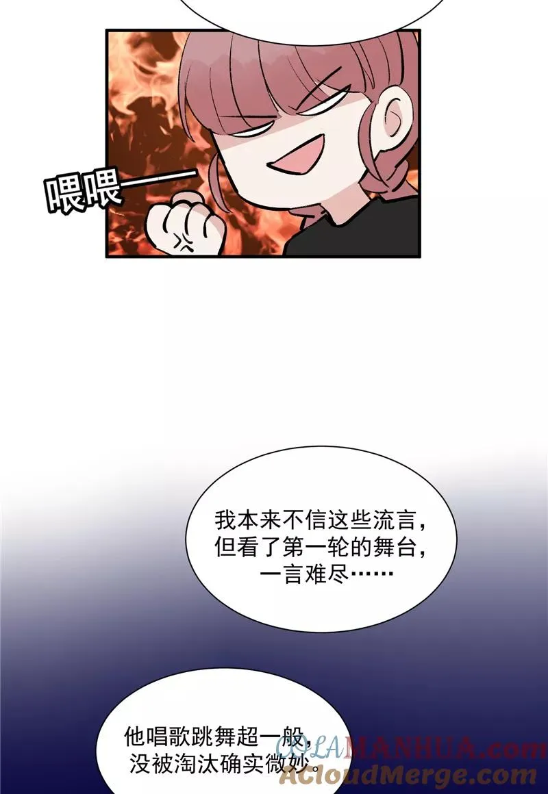 第33话 第二次公演开始！ 第13页