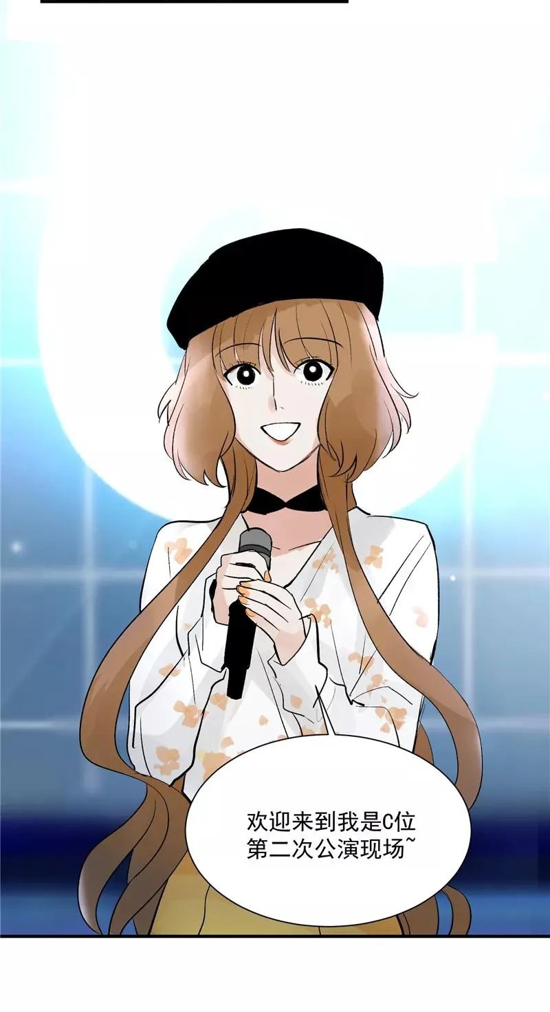 第33话 第二次公演开始！ 第16页