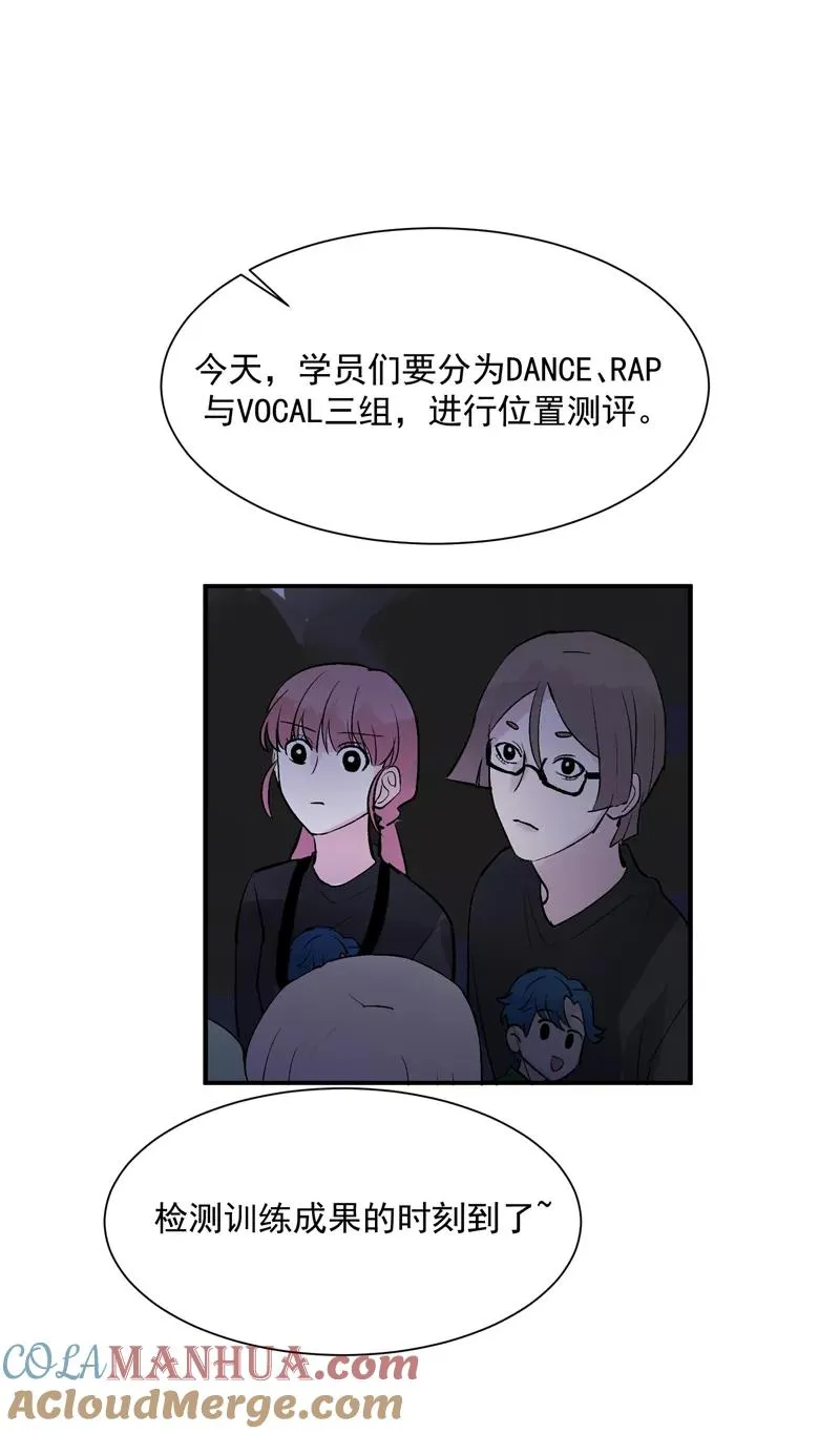 第33话 第二次公演开始！ 第17页