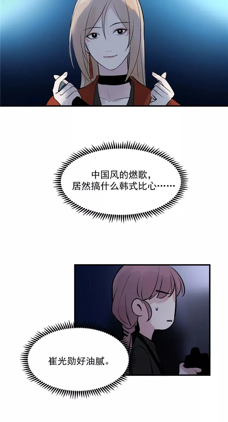 第34话 逆袭 第4页
