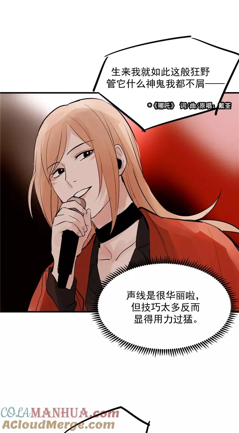 第34话 逆袭 第5页