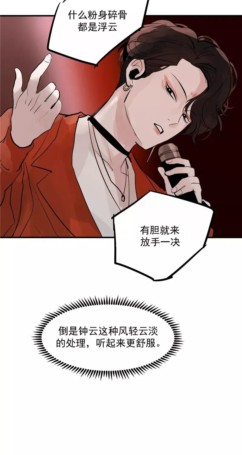 第34话 逆袭 第6页