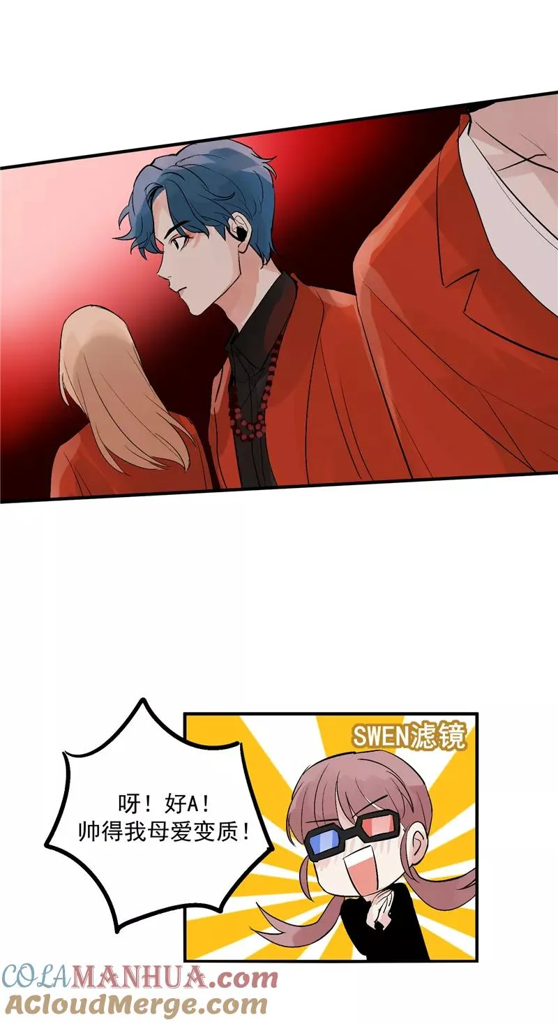 第34话 逆袭 第7页