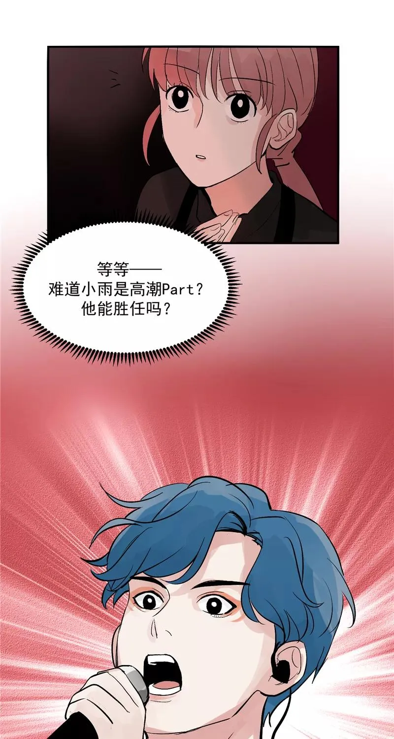 第34话 逆袭 第8页