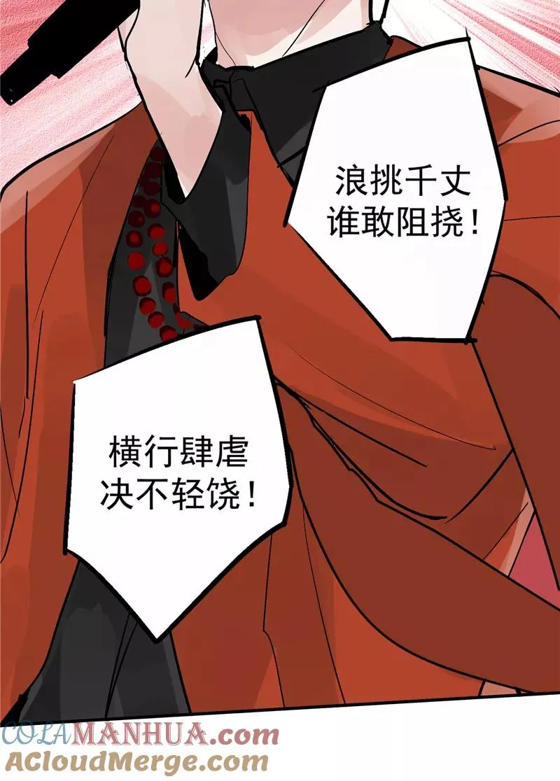 第34话 逆袭 第9页