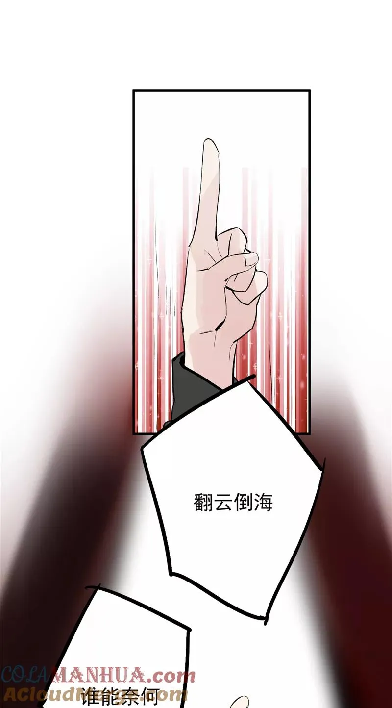 第34话 逆袭 第11页