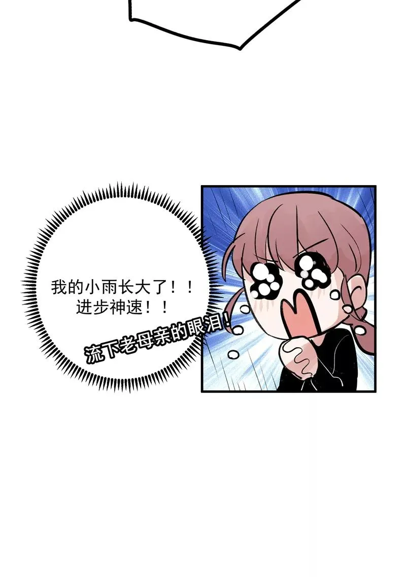 第34话 逆袭 第14页