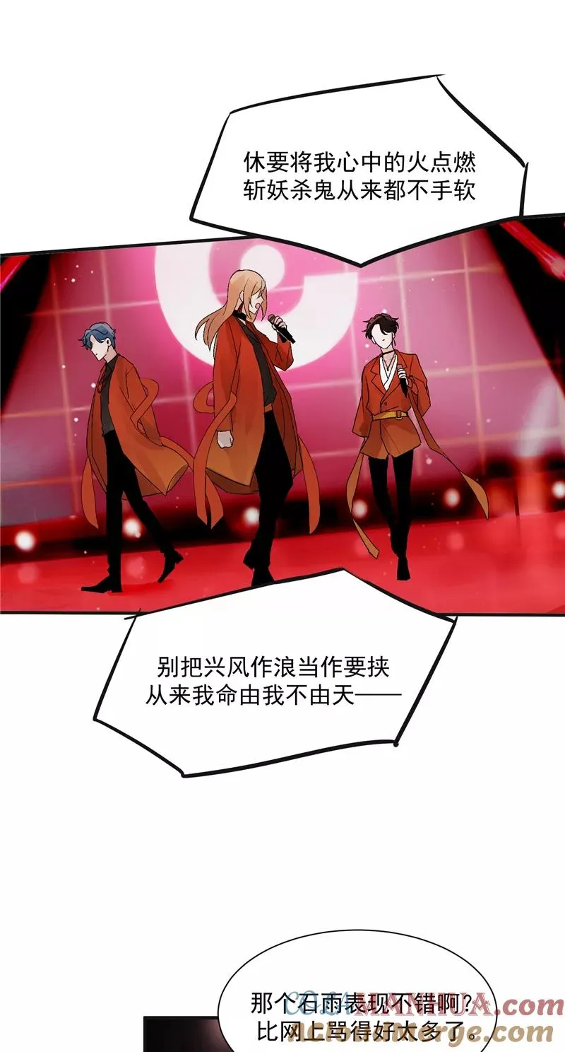 第34话 逆袭 第15页