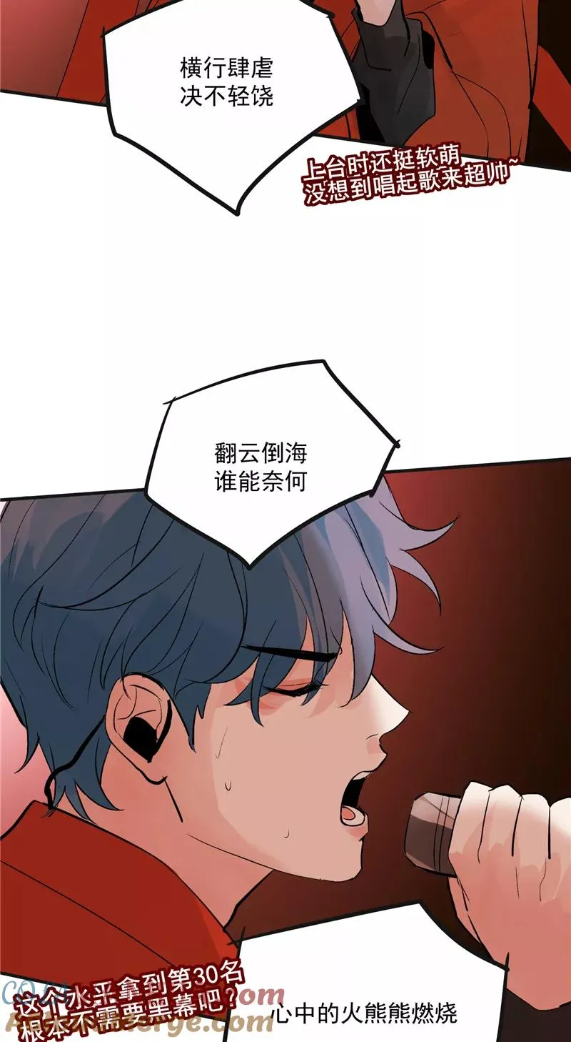 第34话 逆袭 第17页