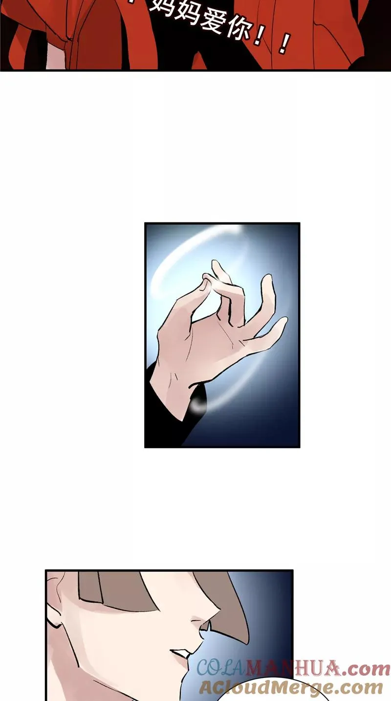 第34话 逆袭 第23页