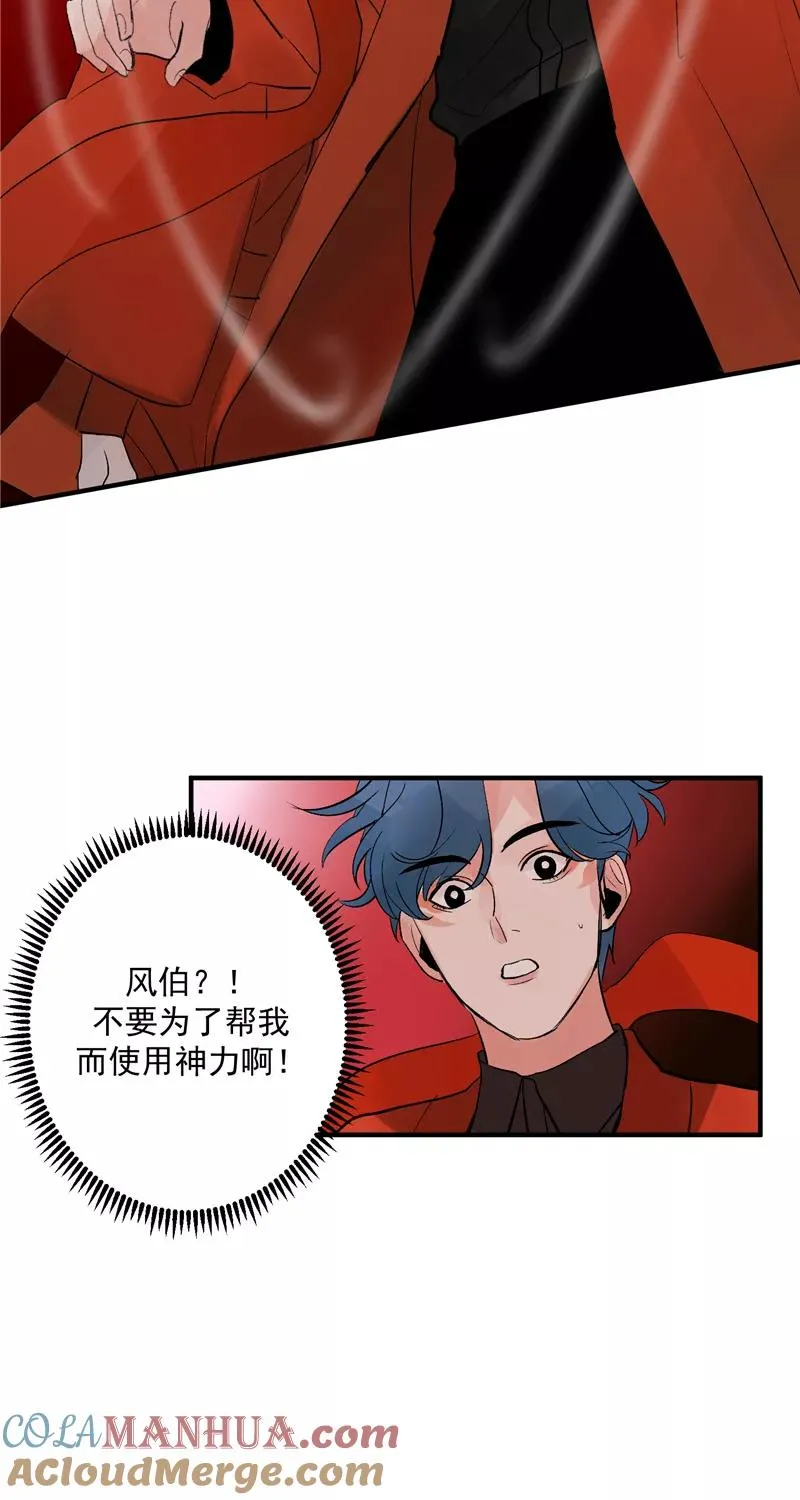 第34话 逆袭 第25页