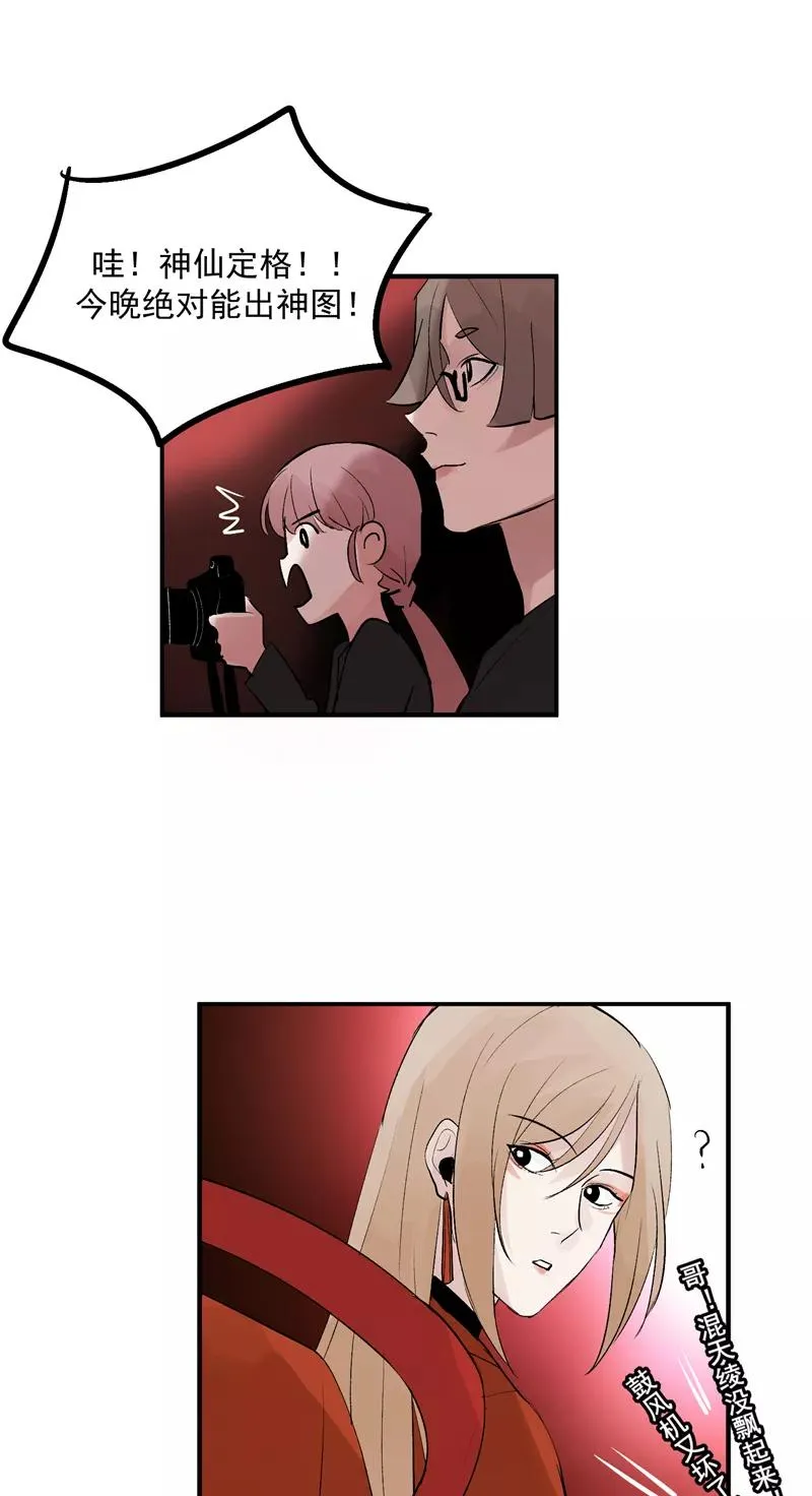 第34话 逆袭 第26页