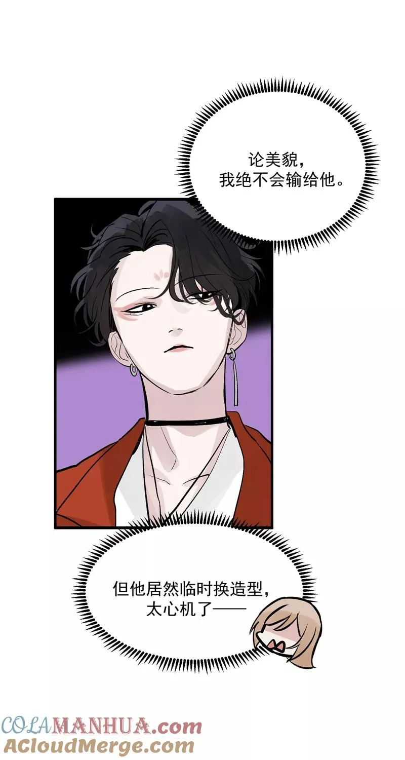 第34话 逆袭 第29页