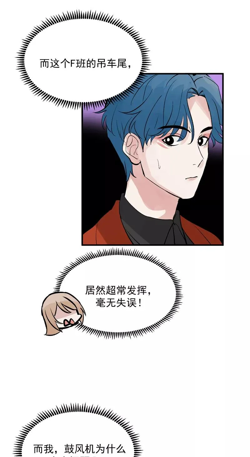 第34话 逆袭 第30页