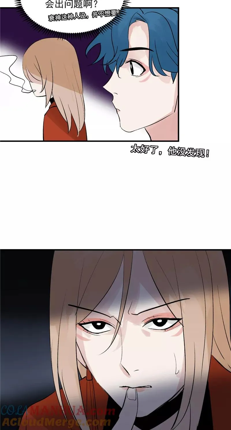 第34话 逆袭 第31页
