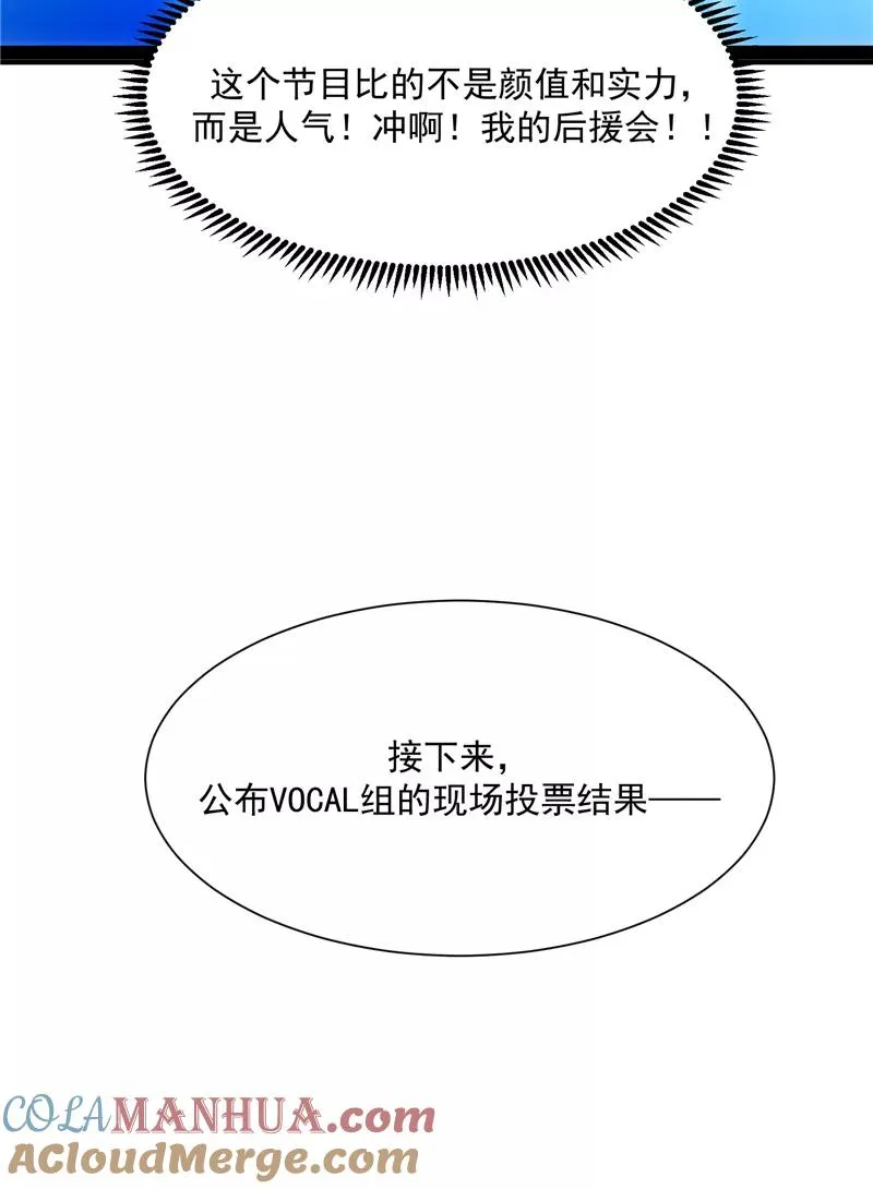 第34话 逆袭 第33页