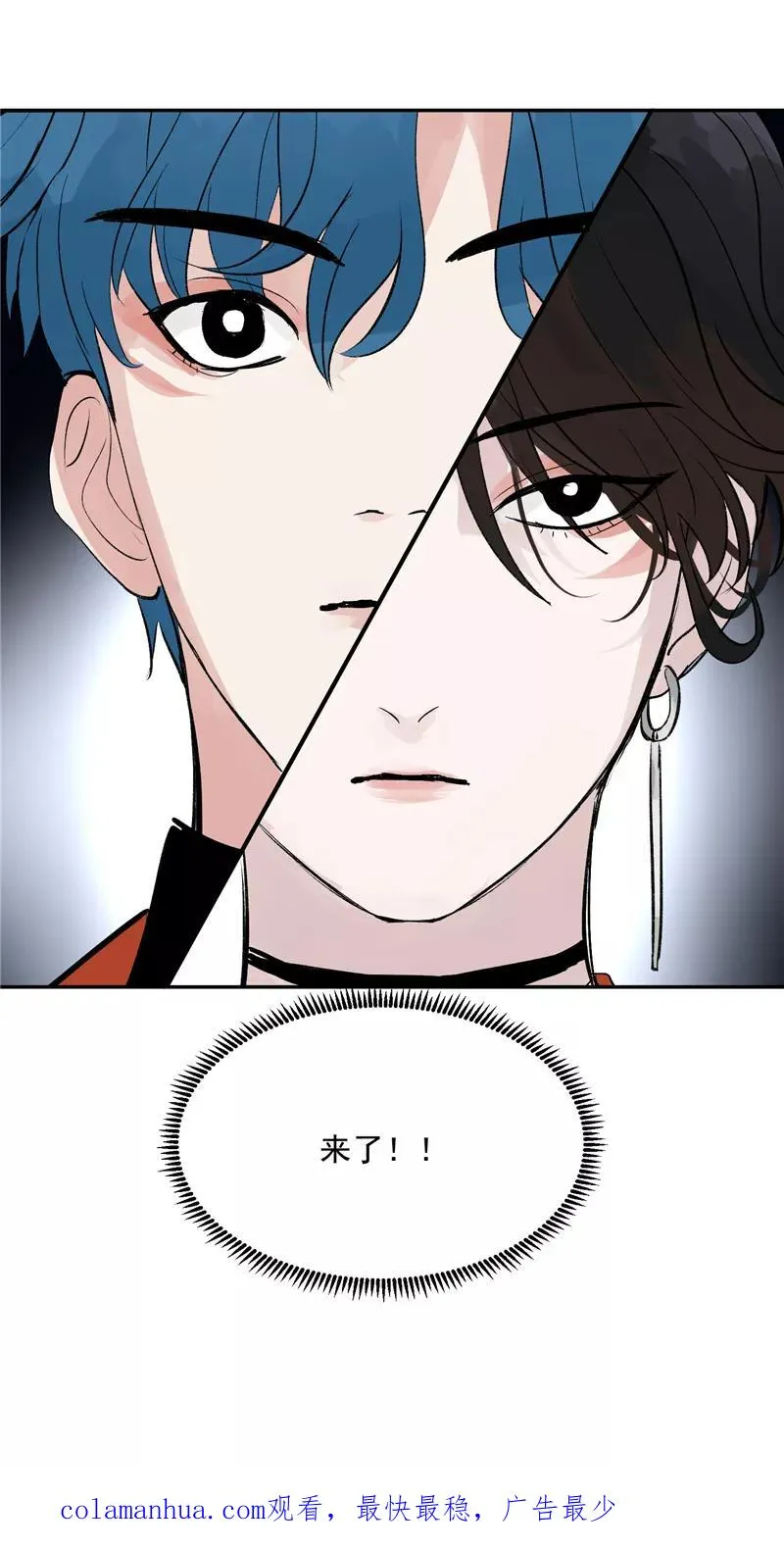 第34话 逆袭 第34页