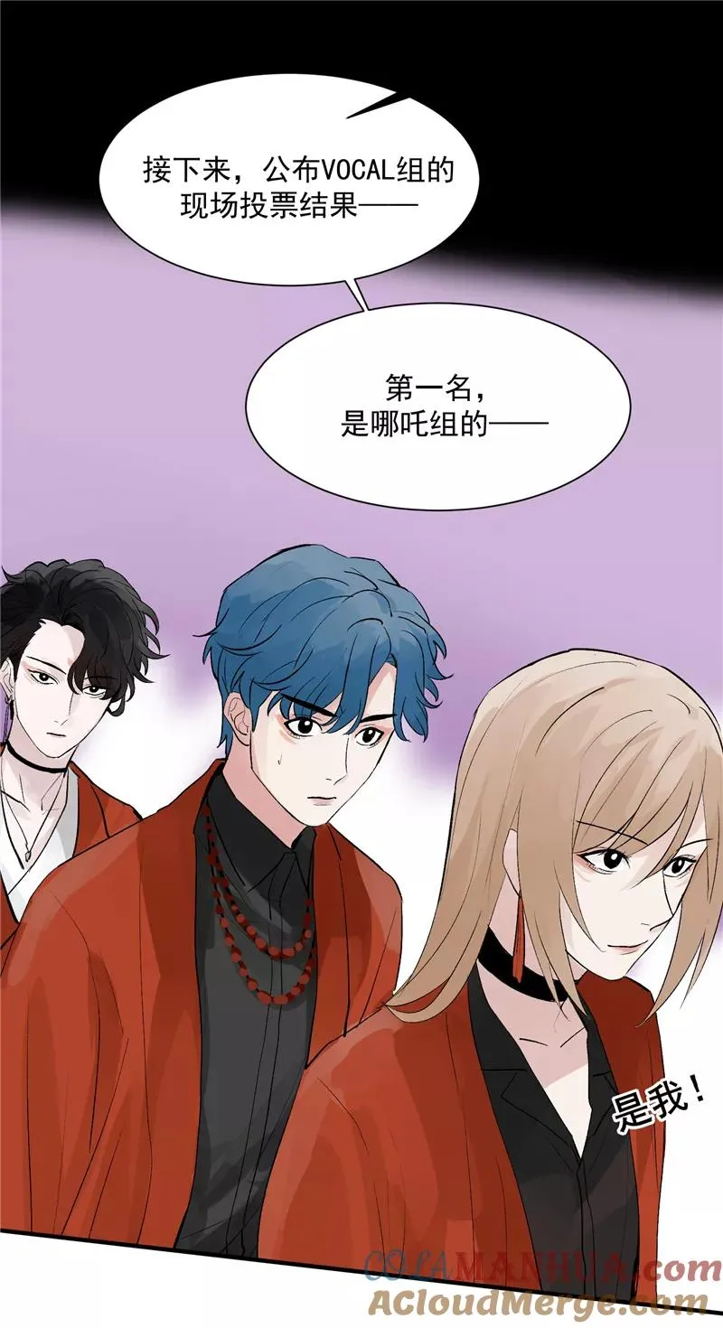 第35话 分组第一 第3页