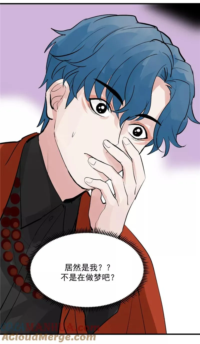 第35话 分组第一 第5页