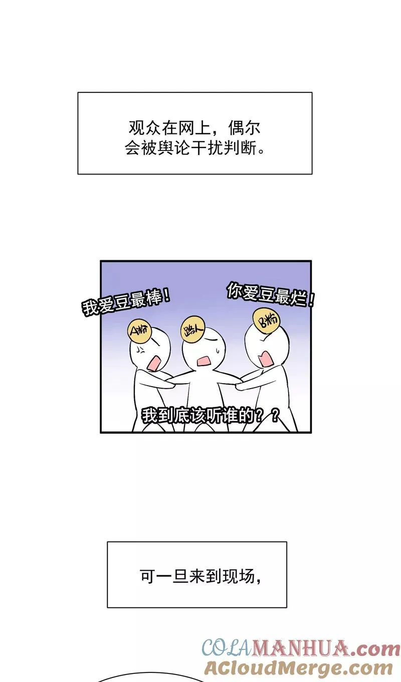 第35话 分组第一 第7页