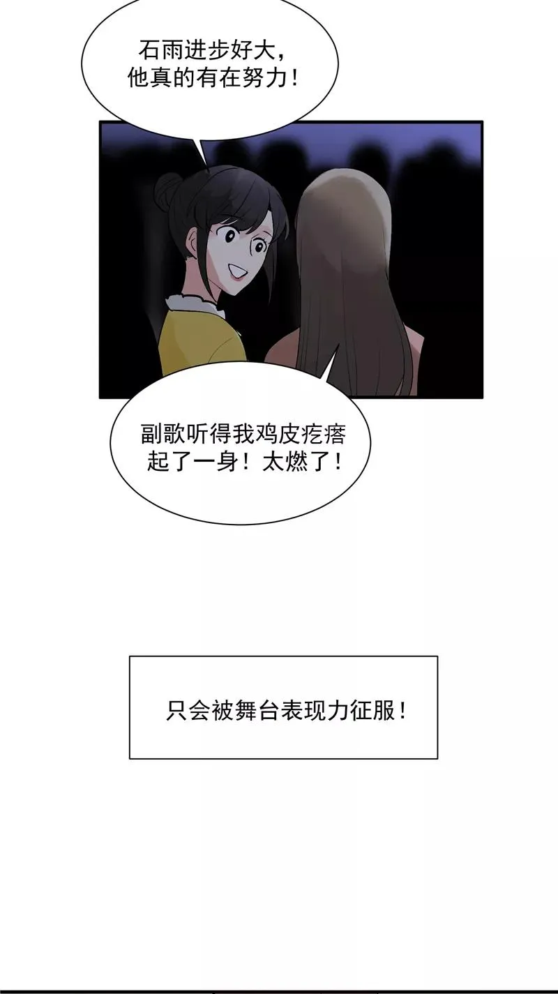 第35话 分组第一 第8页