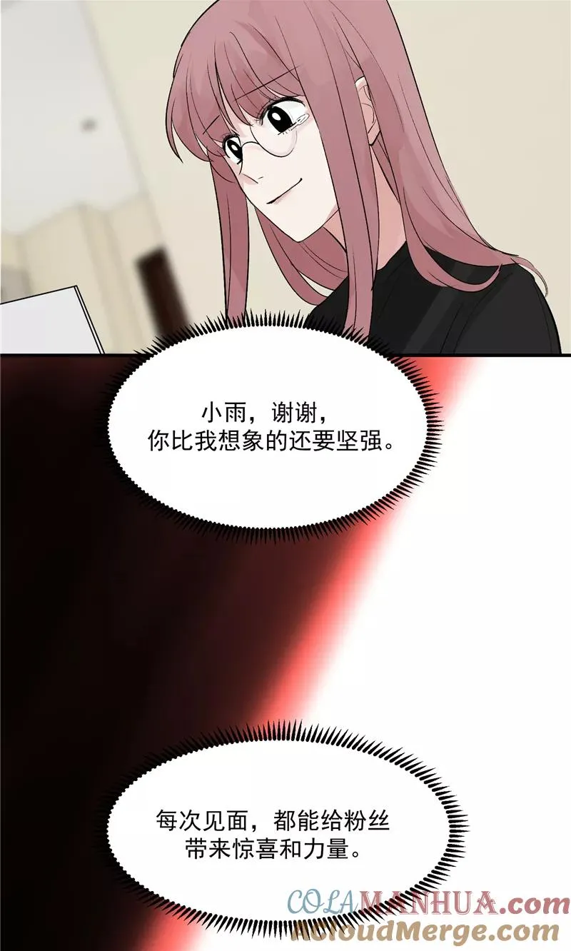 第35话 分组第一 第9页