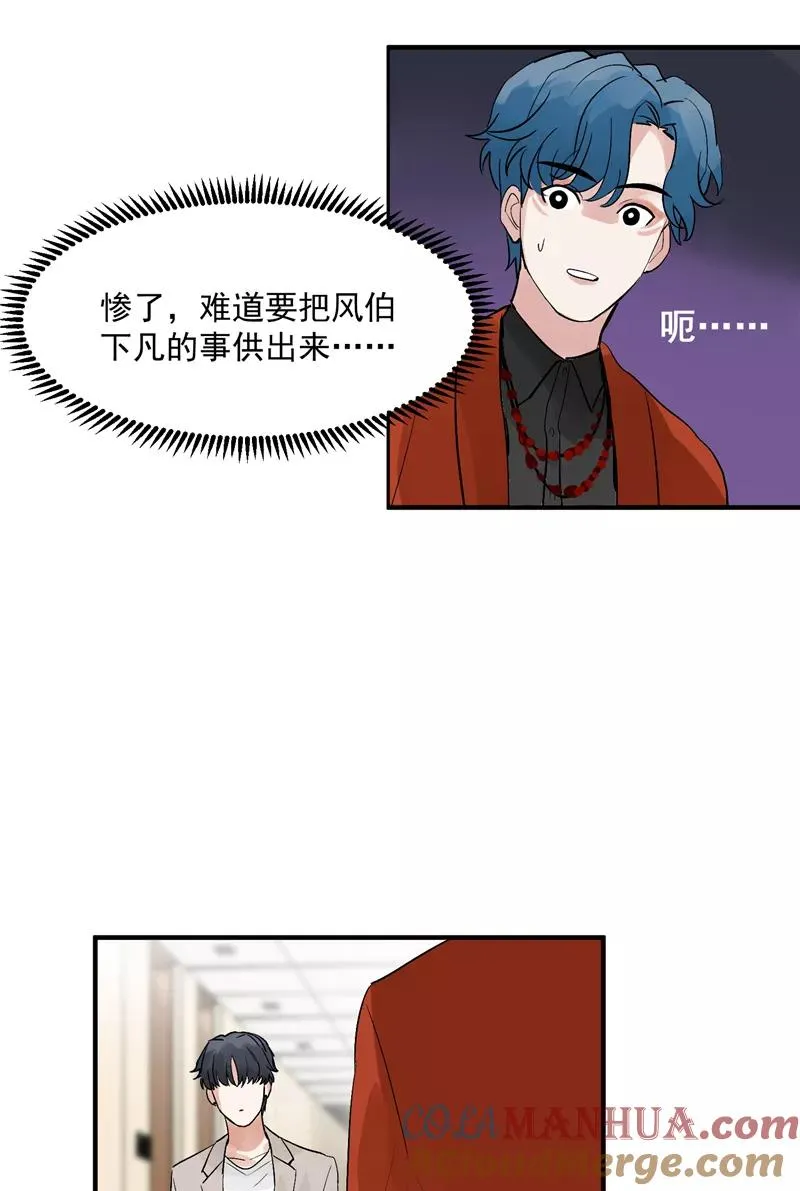 第35话 分组第一 第13页