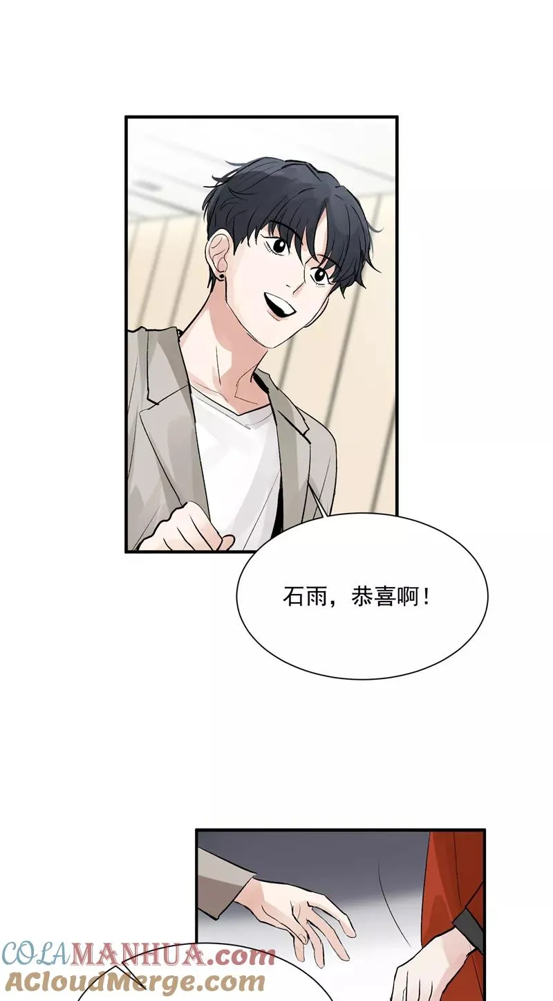 第35话 分组第一 第15页