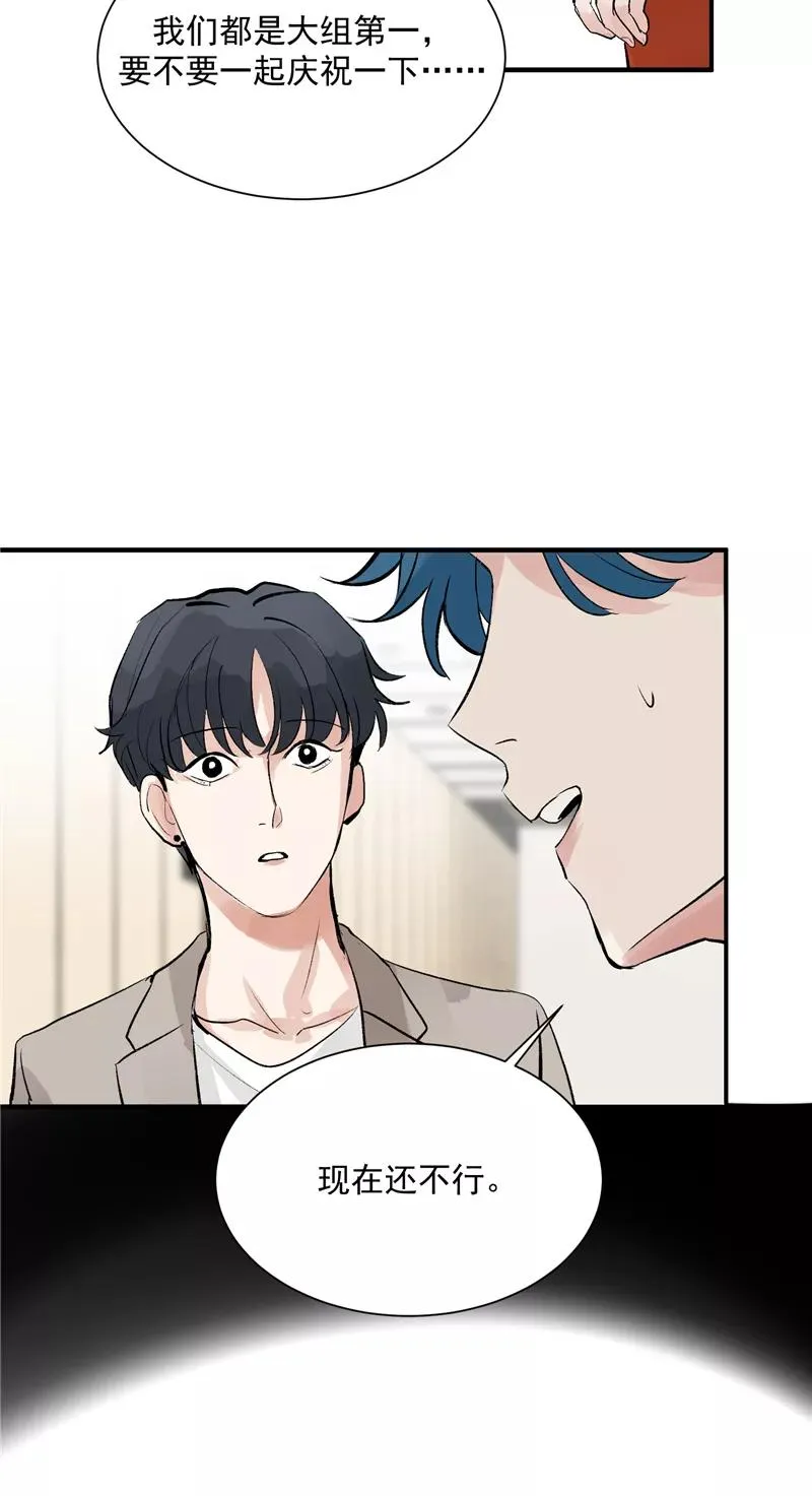 第35话 分组第一 第16页