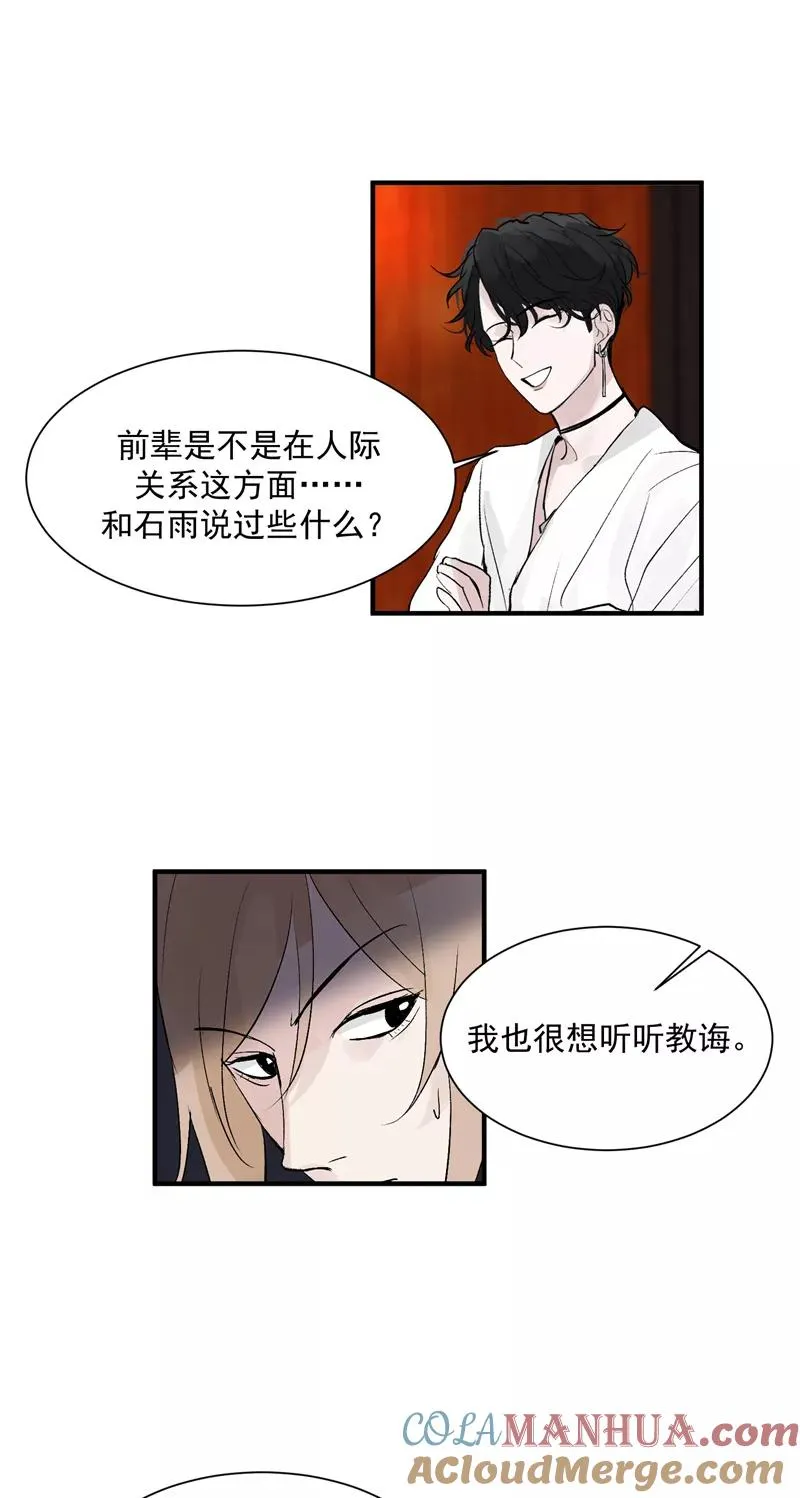第35话 分组第一 第23页