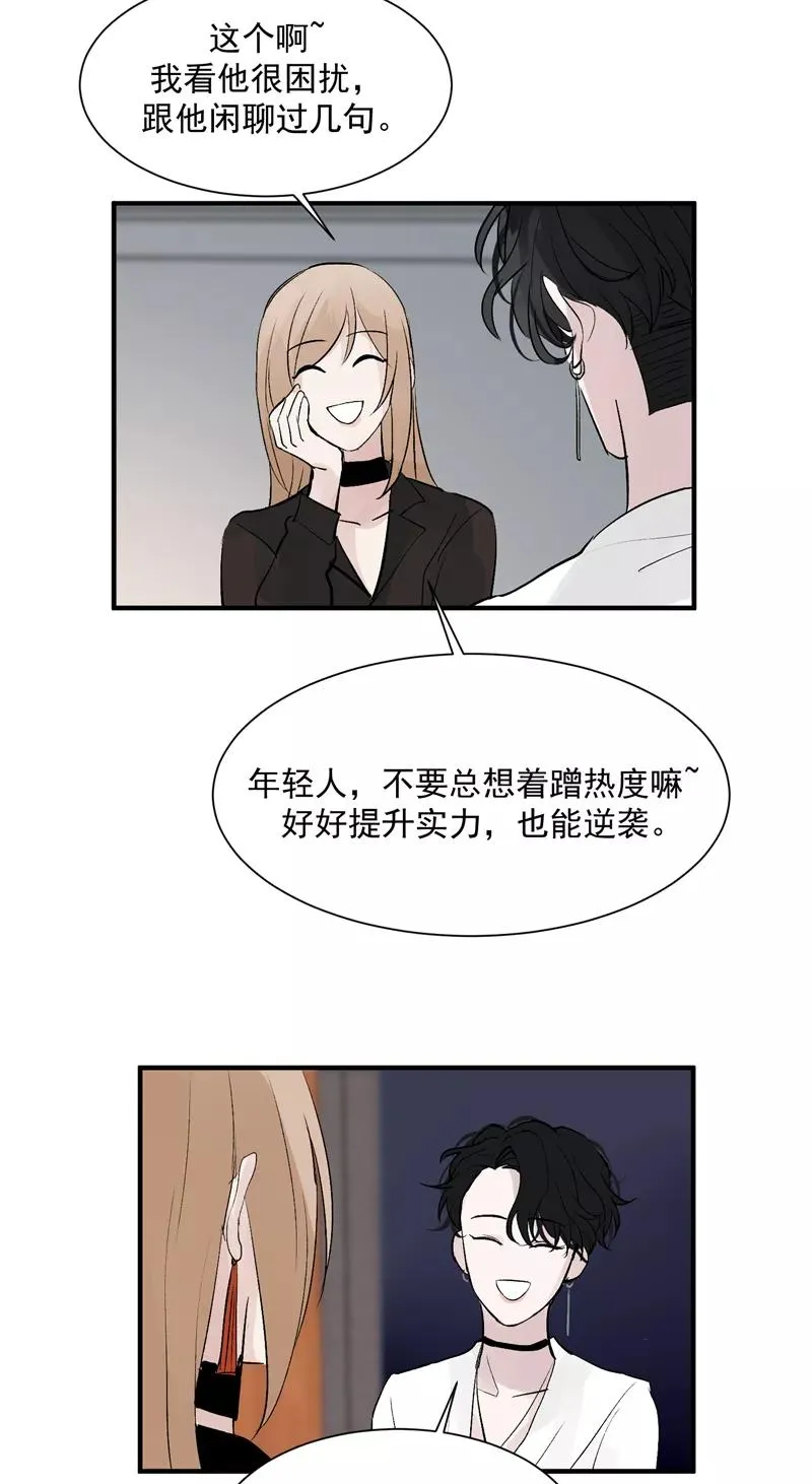 第35话 分组第一 第24页