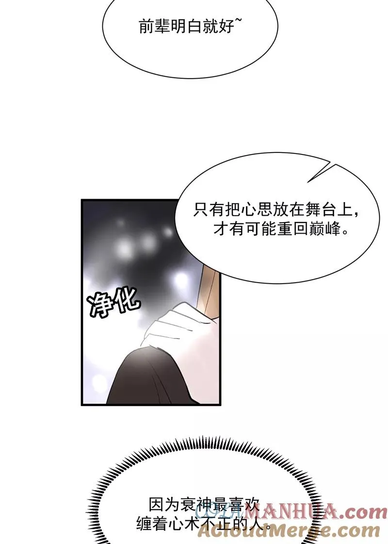 第35话 分组第一 第25页