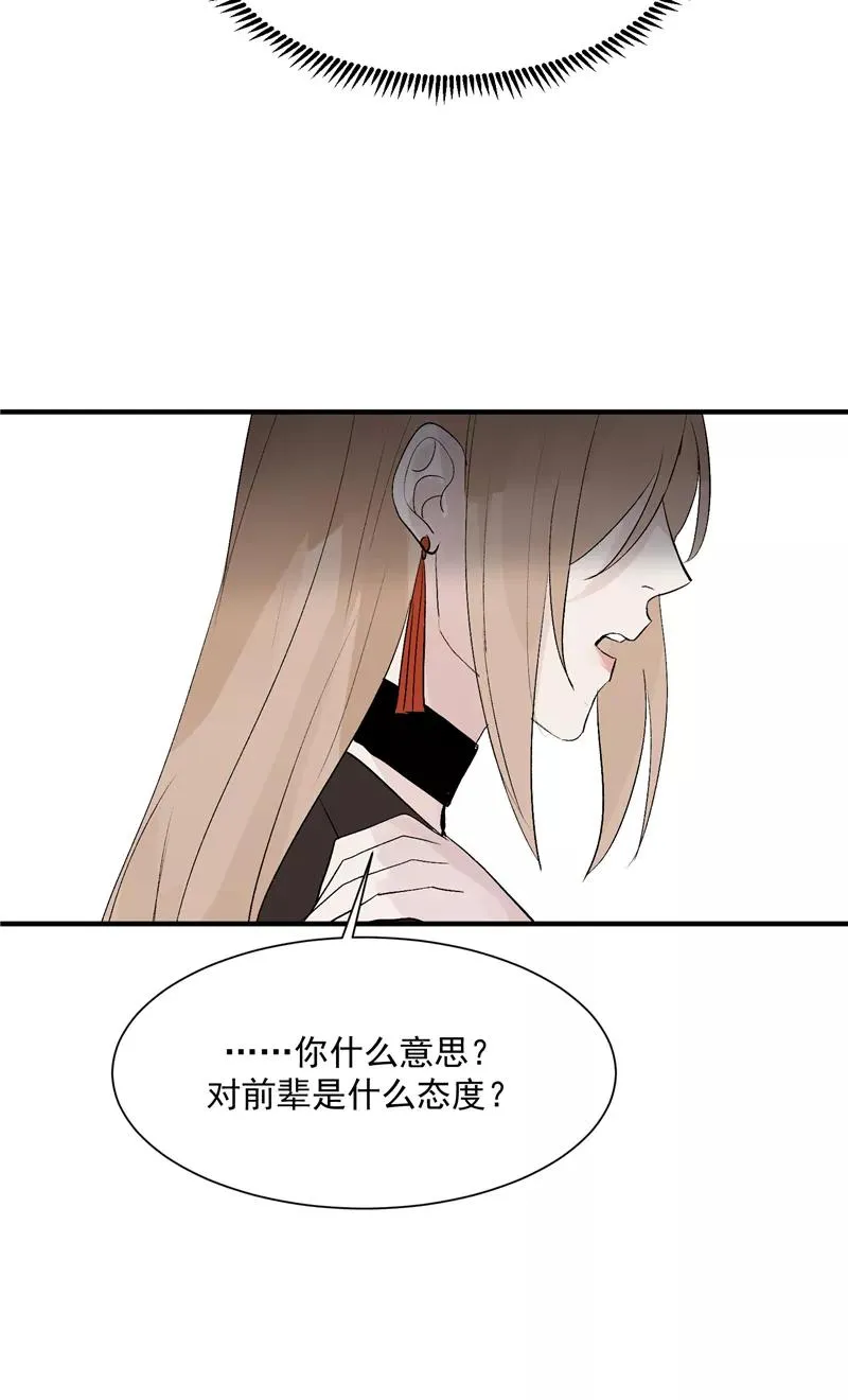 第35话 分组第一 第26页