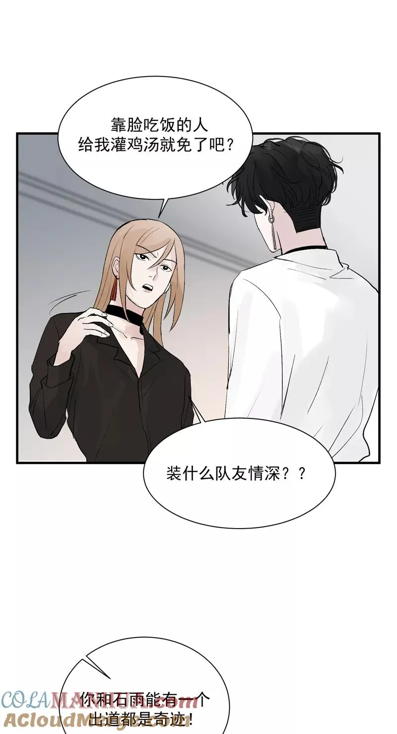 第35话 分组第一 第27页