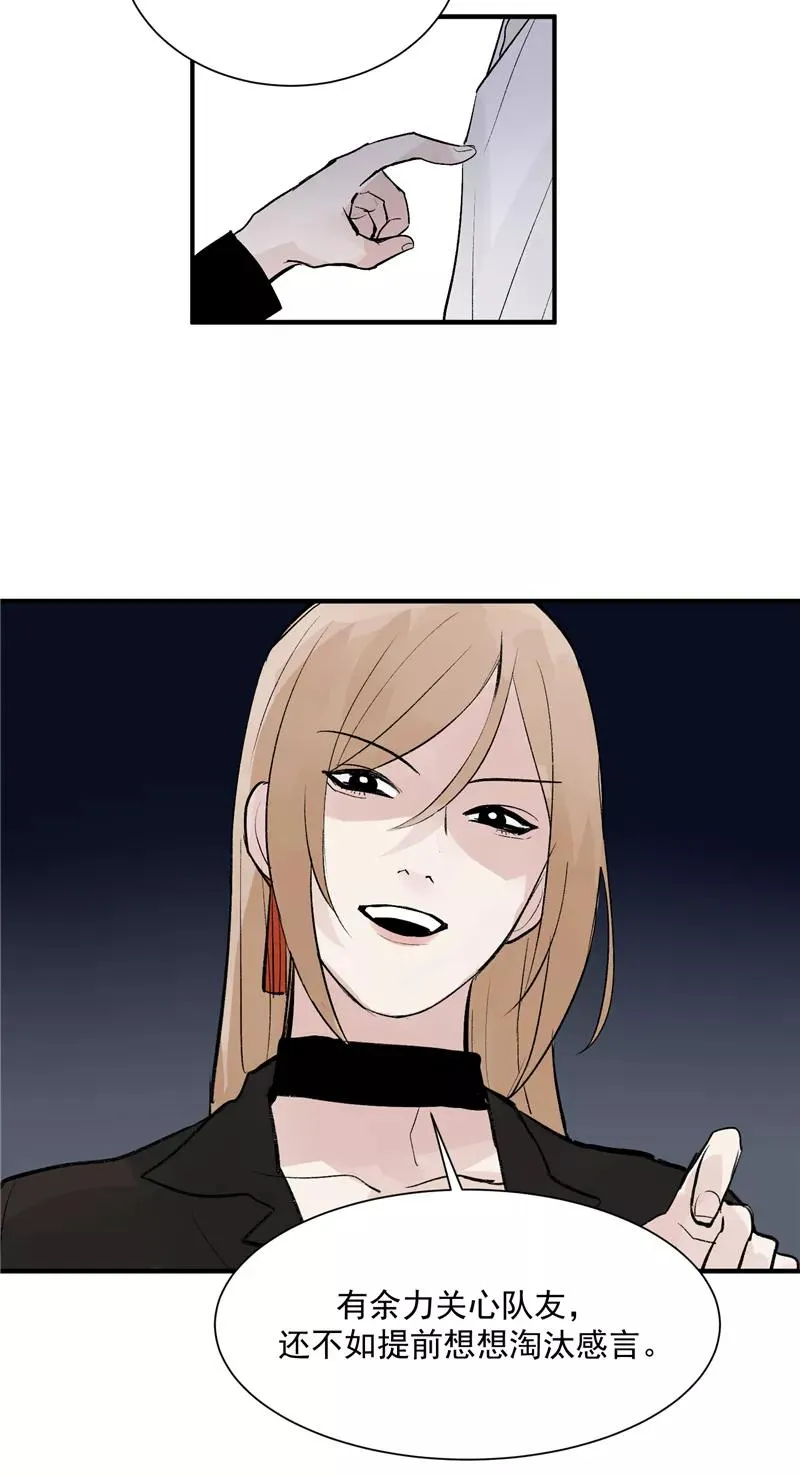 第35话 分组第一 第28页